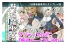 R3864 【PC】退魔巫女8月支援版