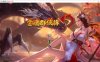 R5936 金庸群侠传5 爱与死 V3.0[21年新春版+自娱自乐MOD整合][更新/10G]