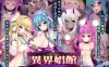 R3593 异界昌館：被无数异种奴役的绝望生活 /付CG包【500M】