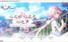心之形 心之色 心之声 Ver1.1 汉化硬盘版★全CV[新汉化/2G]