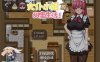 [超多互动]和高冷女仆的甜蜜生活 完整精翻汉化版[900M/全CV][补档]