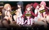 虏之绊：掠夺学园与处钕哀鸣！完整版+全DLC+存档+攻略+CG[整合/4.5G]