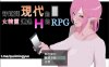 穿越现代的女精灵遭遇H的RPG 精翻汉化版+全CG存档[新汉化/3.6G]