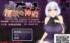 米蕾诺和银狱神殿~意识改造的堕落旅途 精翻汉化版+全CG[佳作/600M]