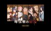 卑鄙者的秘宝~塔隆和杏奴X隶们 Ver1.04 DL正式版★动态佳作[新作/3G]