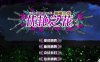 R1803 优艳之花·续 银缚之馆 精翻步兵汉化版 【19G】