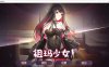 祖玛少女 ZumaGirls Bui:8699416 官中步兵版★中文CV[3月更新/1G]