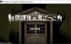 放课后捉迷藏 Ver1.01 官方修复中文版+自带全CG[7月新作/40M]