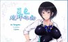R5014 夏色破碎之物[GORPG精翻汉化版+存档][2G/更新]