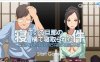 R5122 关于在熟睡的丈夫身边寝取这件事[S妻子篇+M妻子篇][600M]