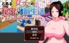 一个女孩的秘密新生活 Ver1.0 云翻汉化版★像素风[11月新作/1.5G]