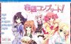 R5252 妄想Complete！[汉化硬盘版]