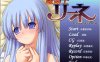 R551 魔剑士莉奈1[汉化硬盘版][800M][补档]