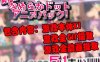 R1711 究极！！丝滑！奇怪的同人增加了！DL正式版+动画版【3.3G】