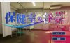 R5395 [保健室的怪梦~V1.01] [完整正式版+动画版新作/全CV] [2.6G]