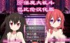 R3151 BF银魔大乱斗 完整汉化版[巴比伦汉化组]【300M】