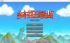 乡村狂想曲 Ver1.4.101 STEAM官方中文步兵版[11月更新/800M]