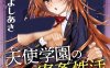 [2D全彩]天使学園の寮歼杏活 1-11全 (完/校园后宫/母女i盖i饭)[1.3G]