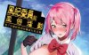 [2D同人]成为你的所有物 [谷口さん]1-7+总集编 [FGO/崔眠后宫][完/415M]