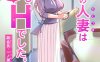 乙女気分三色岗户[74P+5G]