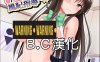 [2D合集]银i乱风纪委员古手川唯的指导[春日部太郎]X37本步兵汉化合集[2.6G]