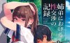稲荷屋漫画整合[22P-16G]