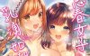 うみのさち (水平线)漫画整合[18P+5.72G]