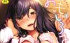 MH230 [かせい] おもいろは [風的工房 试看版] [無修正]