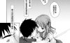 MH252 [岡田コウ] せんせいと、わたしと。 上 [未来数位中文]