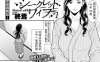 [2D/中文]被追债的妻子 汉化完结版★新汉化[180M/119P]