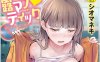 招潮蟹シオマネキ漫画整合[38本+6.67G]