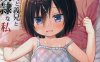 MH155 [义父、义兄和奴隶的女儿千夏]