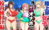 [2D全彩]田径部女子们都是我的!!! 校内播种 (完/超长篇/大后宫)[2.5G]