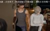 [3D无修]绿人者人绿之喝酒有害家庭 01-05+番外 [小马x大车/NTR夫前F][315M]