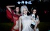 MH338 [银O荡女神传说 上+下]