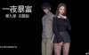 bz85 爱健身的妈妈01-02-同人小说改编[小马拉大车/催O眠][253M]