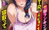 [2D/汉化/NTR][XP調査団] 出轨家政服务 中文汉化版[60P/50M]