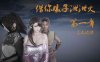 bz64 漫游狂想曲-一击男篇-风雪凋零1-4[一拳超人同人][245M]