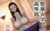 [3D无修]下嗨赚钱妈妈被儿子点单(属实闭环) 1-4 [母子/小马拉大车][125M]