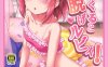 [2D合集]S省K市民间女子排球队的H故事 1-16全 [完/多人运动/淑女后宫][375M]