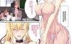 [全彩2D/汉化]学园长高堂玛丽娅：Duo落试验二号 中午汉化版[60M/55P]