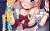 MH208 [Meito] [仮想童話は危険がいっぱい!夢見がちな少女編1-4]