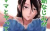 bz287 [ピンク☆太郎] 我和青梅竹马和妈妈在一起 1~5 [母女/小马拉大车][252M]