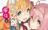 [MH120] (C98) [ダイコテツ団 (92M)] 結んで開いてユイとペコ