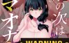 [2D无修]飞机杯合宿-姐姐们和妈妈隐藏的H秘密成为RBQ 1-2 [全/母女盖饭][265M]