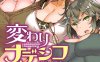 [EBA]大师46本合集 能力学院-以下克上[偶像大师/游戏王/哥杀][汉化/6.6G]