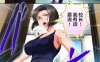 [2D全彩]P☆A会长沙代子没羞没躁的日子 [完/淑女人妻/條教][285M]