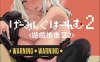 [合集]笹森トモエ54本汉化合集[无修/单行/图集/同人][4.4G]