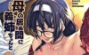 [2D/中文]值夜班不能回家 汉化完结版[新汉化/235M]