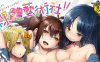 bz46 魅惑的姐姐～乐园～[ハヤシ]13本步兵合集[大后宫/单行本][947M]
